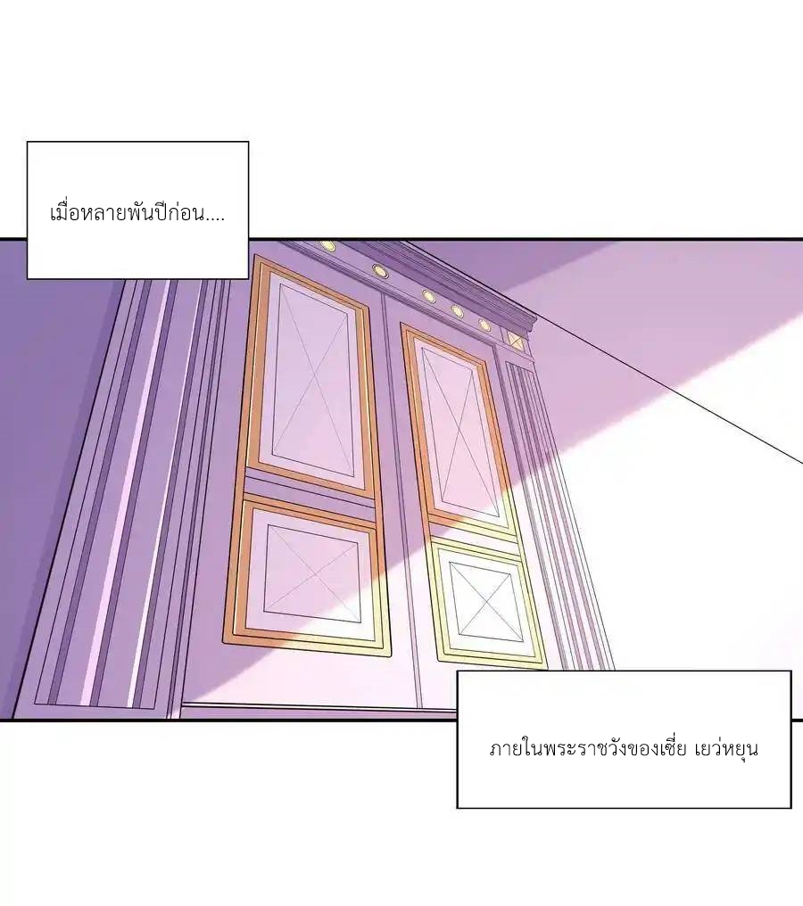 My Harem Is Entirely Female Demon Villains ตอนที่ 15 หน้า 2