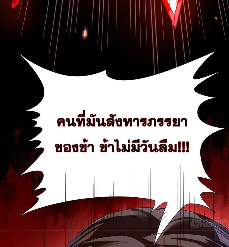 กำเนิดราชามารสวรรค์ ตอนที่ 1 หน้า 34