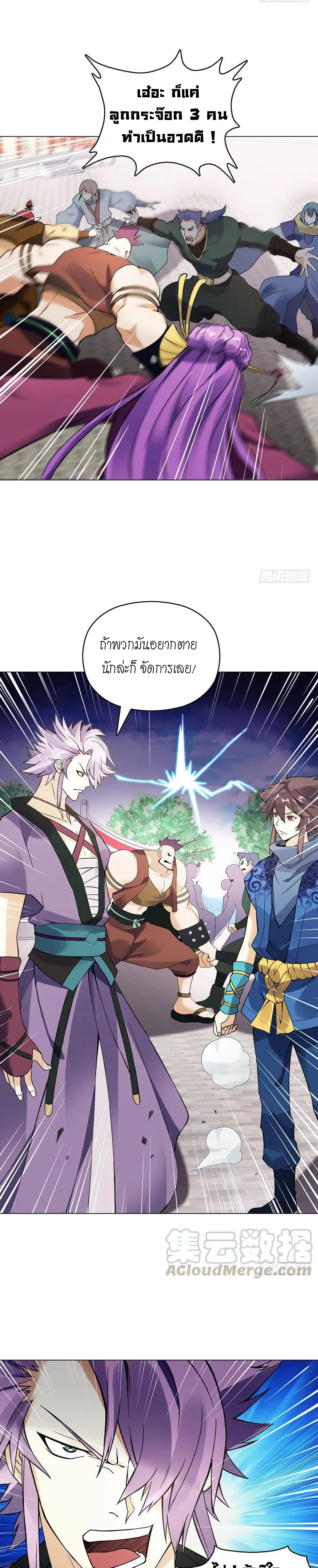 (จบ) Heavenly God Mnemonic (กำเนิดใหม่เทพวรยุทธตระกูลหยาง) ตอนที่ 15 หน้า 22