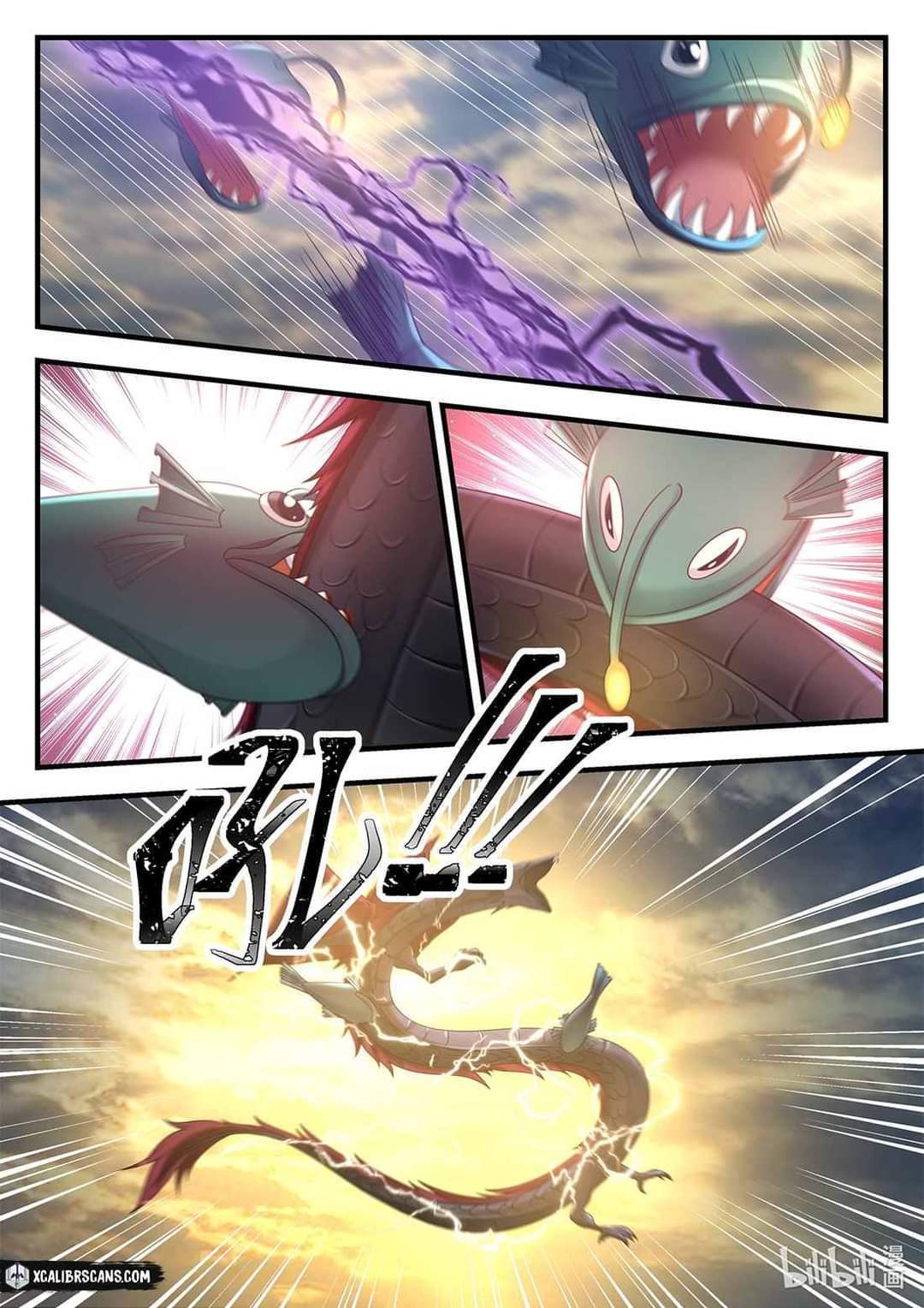 dragon throne ตอนที่ 33 หน้า 7