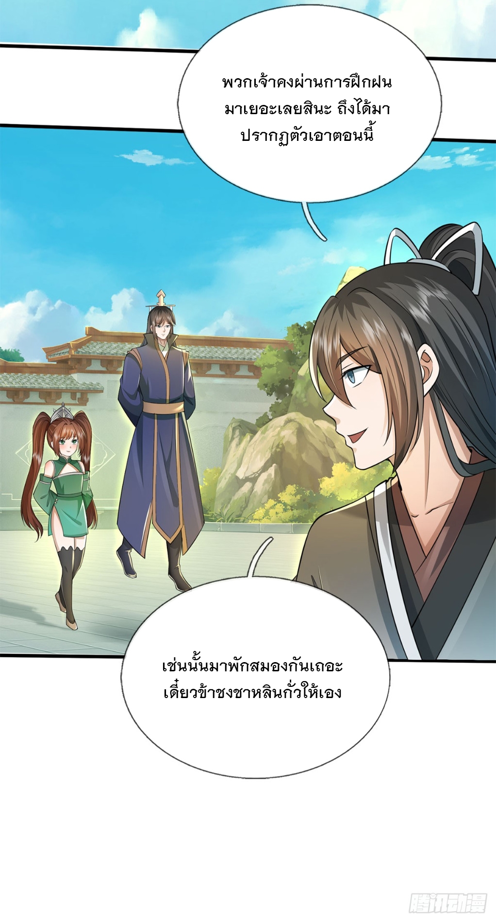 ด้วยเขตแดนกระบี่ ข้าสามารถเป็นเซียนกระบี่ได้ ตอนที่ 149 หน้า 6