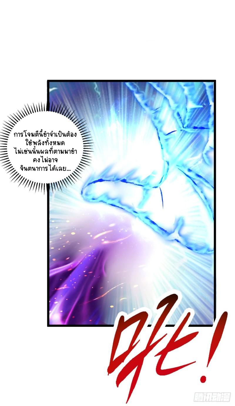 จักรพรรดิวิญญาณศักดิ์สิทธิ์ (ทันจีน) ตอนที่ 162 หน้า 14