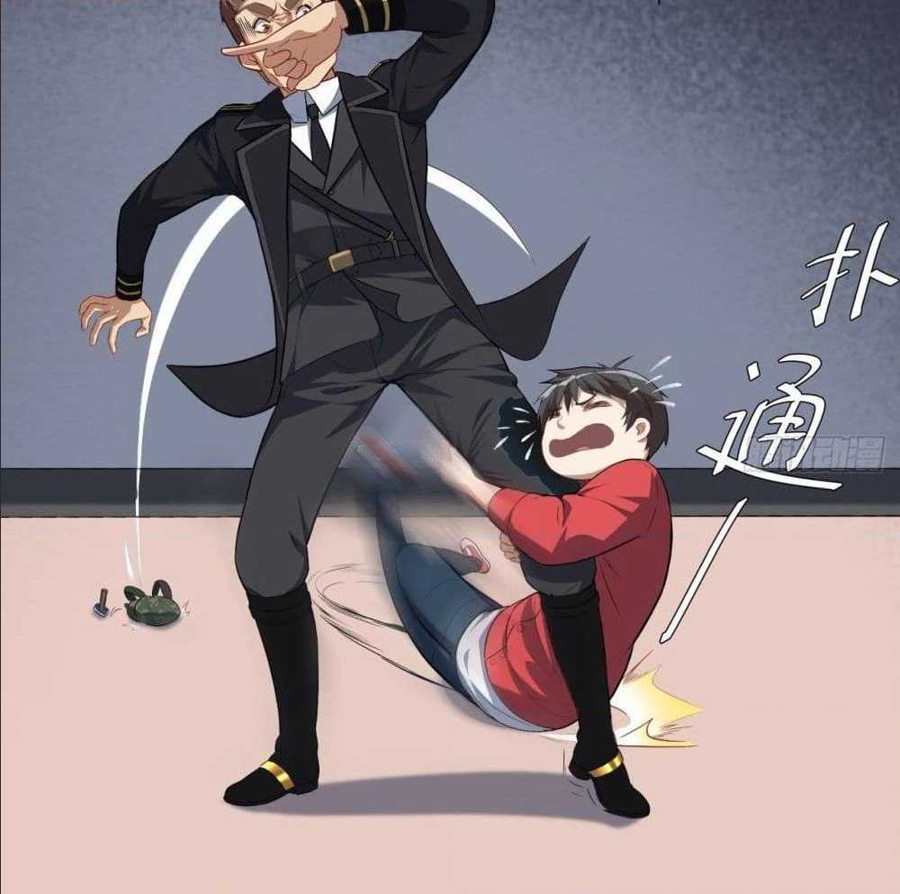 High energy strikes ตอนที่ 14 หน้า 23