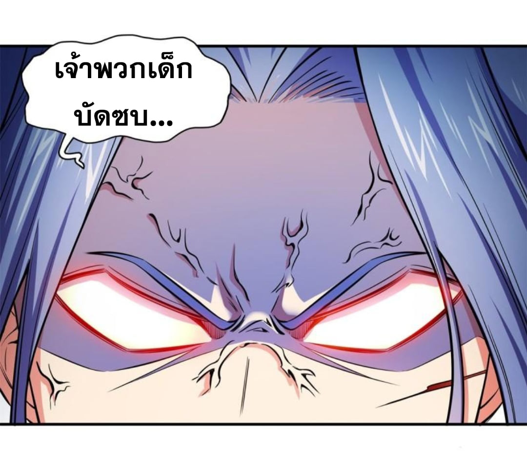 Library Of Heaven's Path ตอนที่ 130 หน้า 27