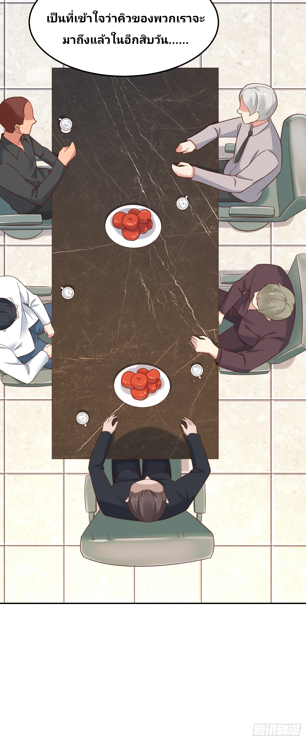ฉันสุ่มตัวตนใหม่ทุกสัปดาห์ ตอนที่ 52 หน้า 19