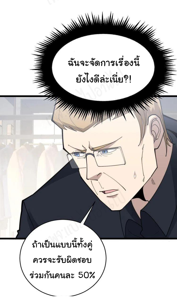 Bad Hand Witch Doctor สุดยอดพ่อมดหมอผี ตอนที่ 187 หน้า 17