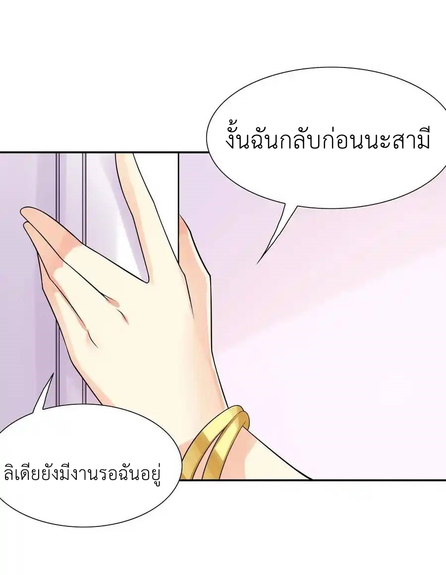 My Harem Is Entirely Female Demon Villains ตอนที่ 20 หน้า 50