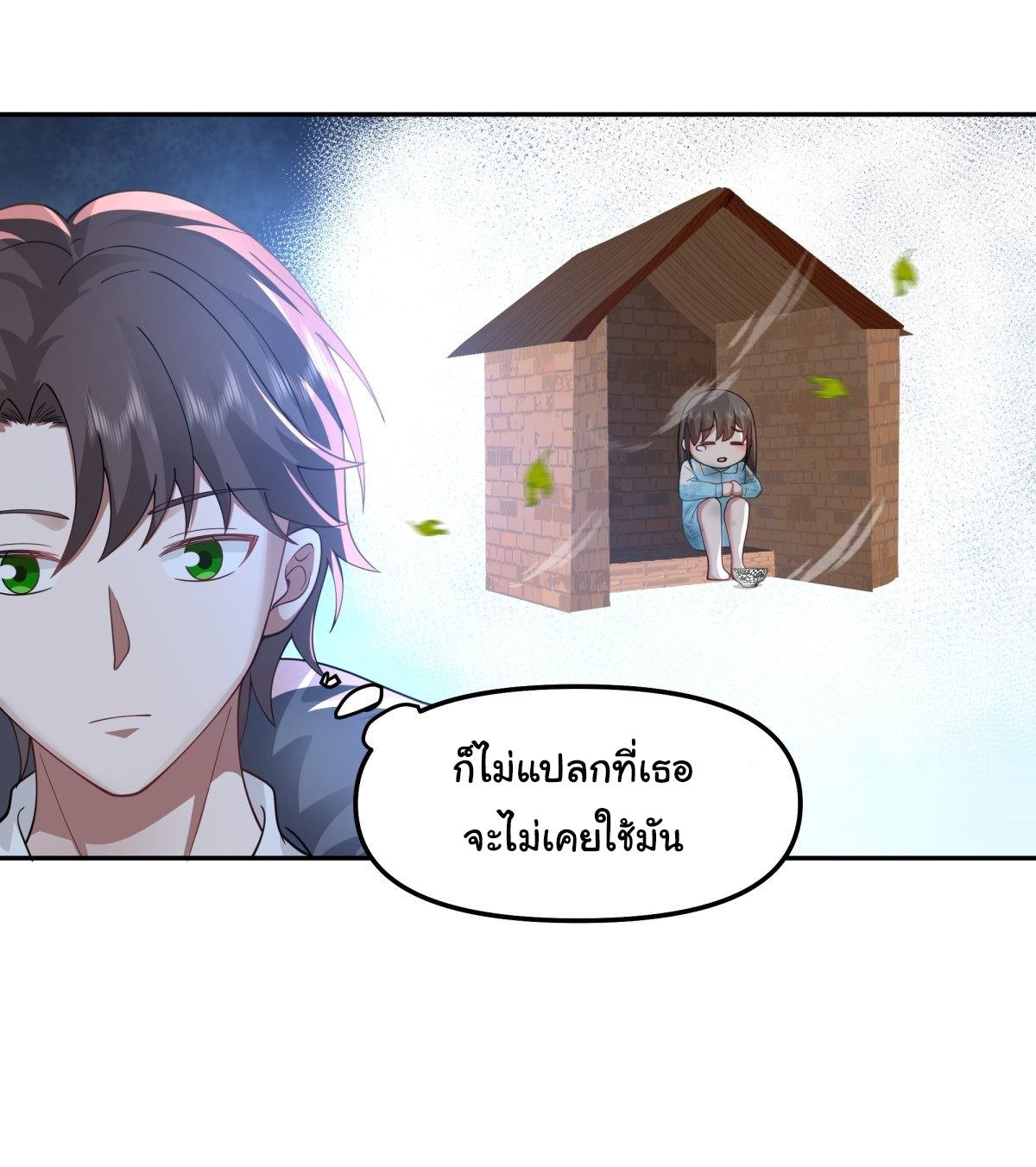 ผมไม่ได้อยากกลับมาเกิดใหม่เลยจริงๆ ตอนที่ 30 หน้า 28