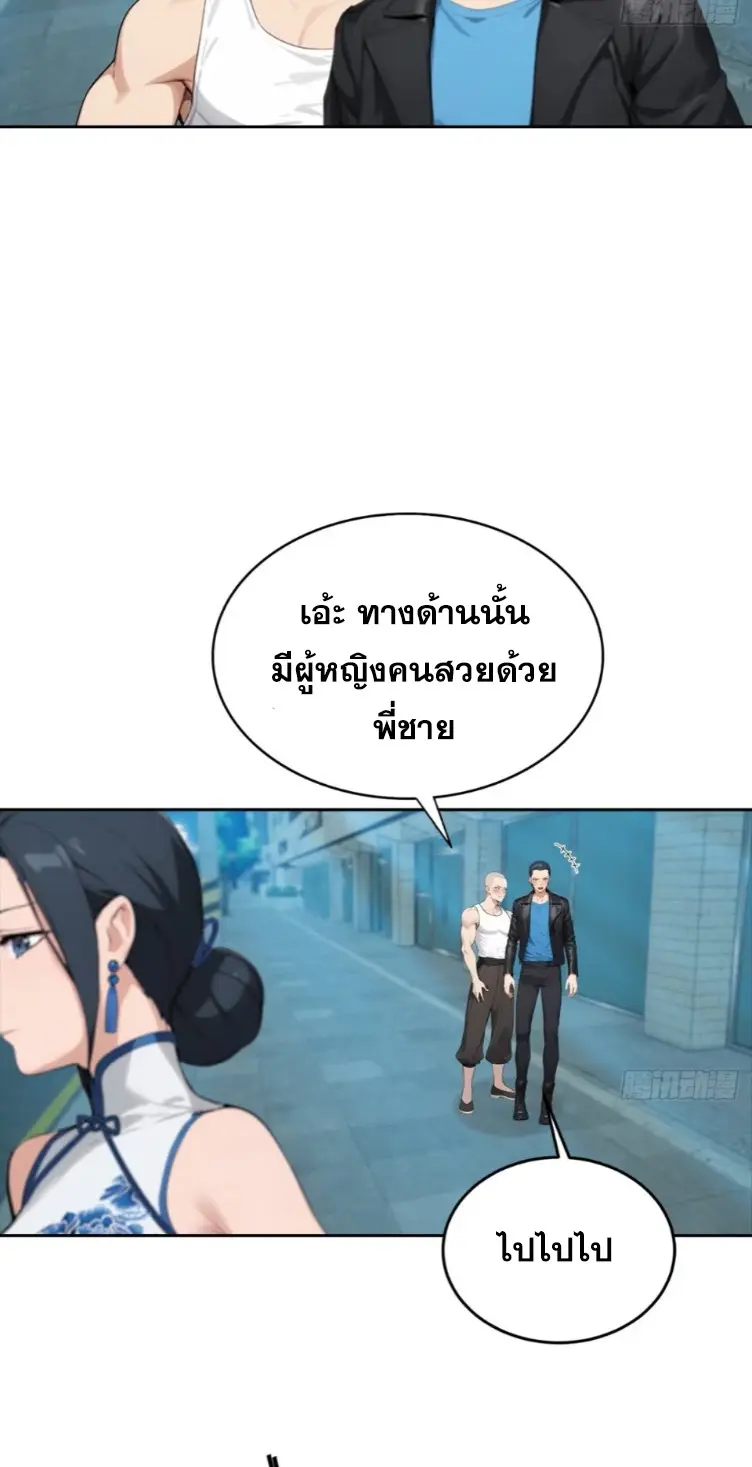 ระบบพลิกชีวิต: ฉันปั่นค่าความชอบของเทพธิดาจนเต็มปรอท! ตอนที่ 26 หน้า 14