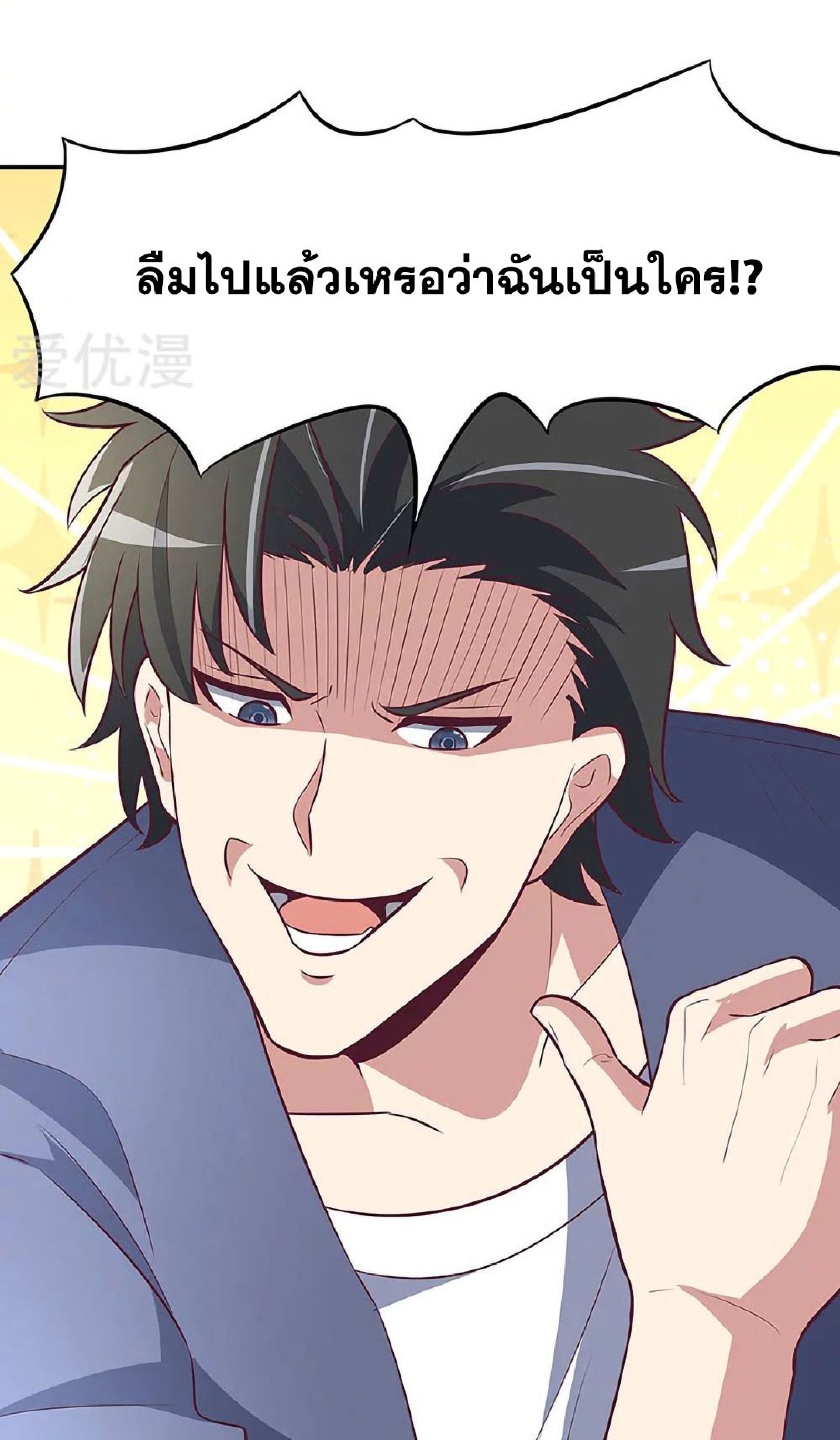 โครตเกรียนเซียนโอสด ตอนที่ 117 หน้า 64