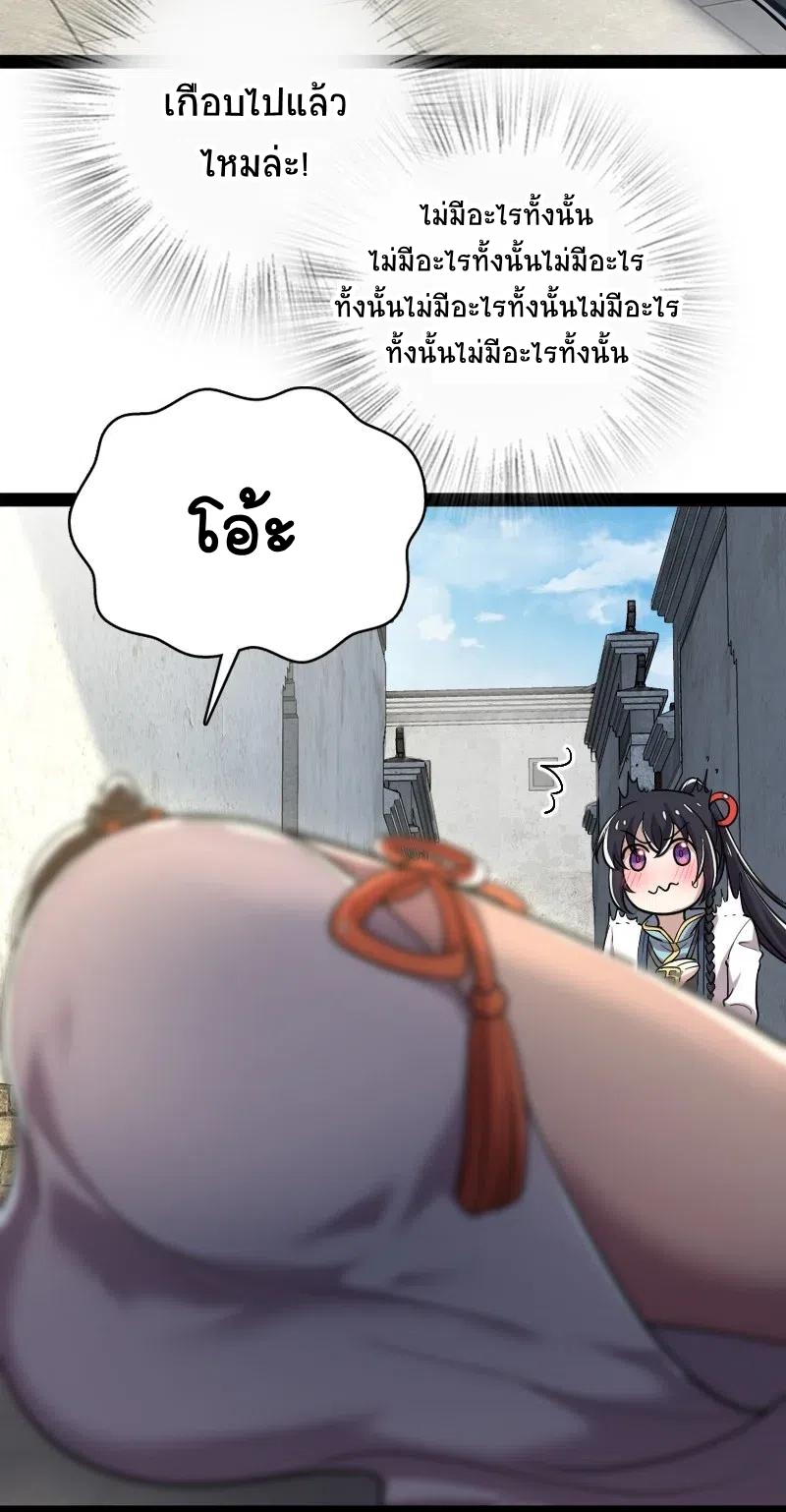 ชีวิตอันสันโดษของจักพรรดิ์หลินเกอ ตอนที่ 62 หน้า 44