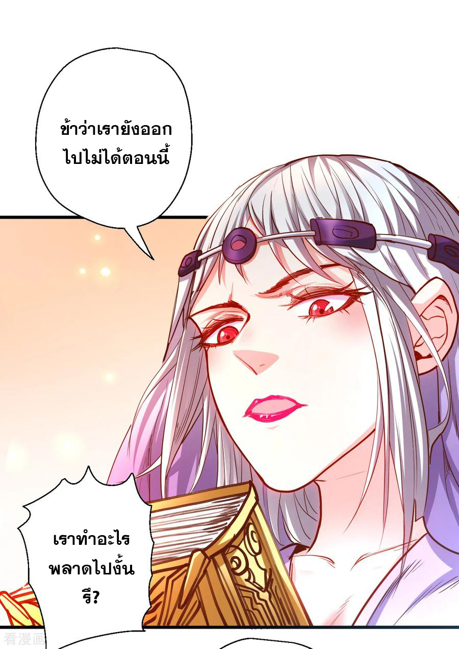 The Strongest Golden Kidney System ตอนที่ 64 หน้า 32