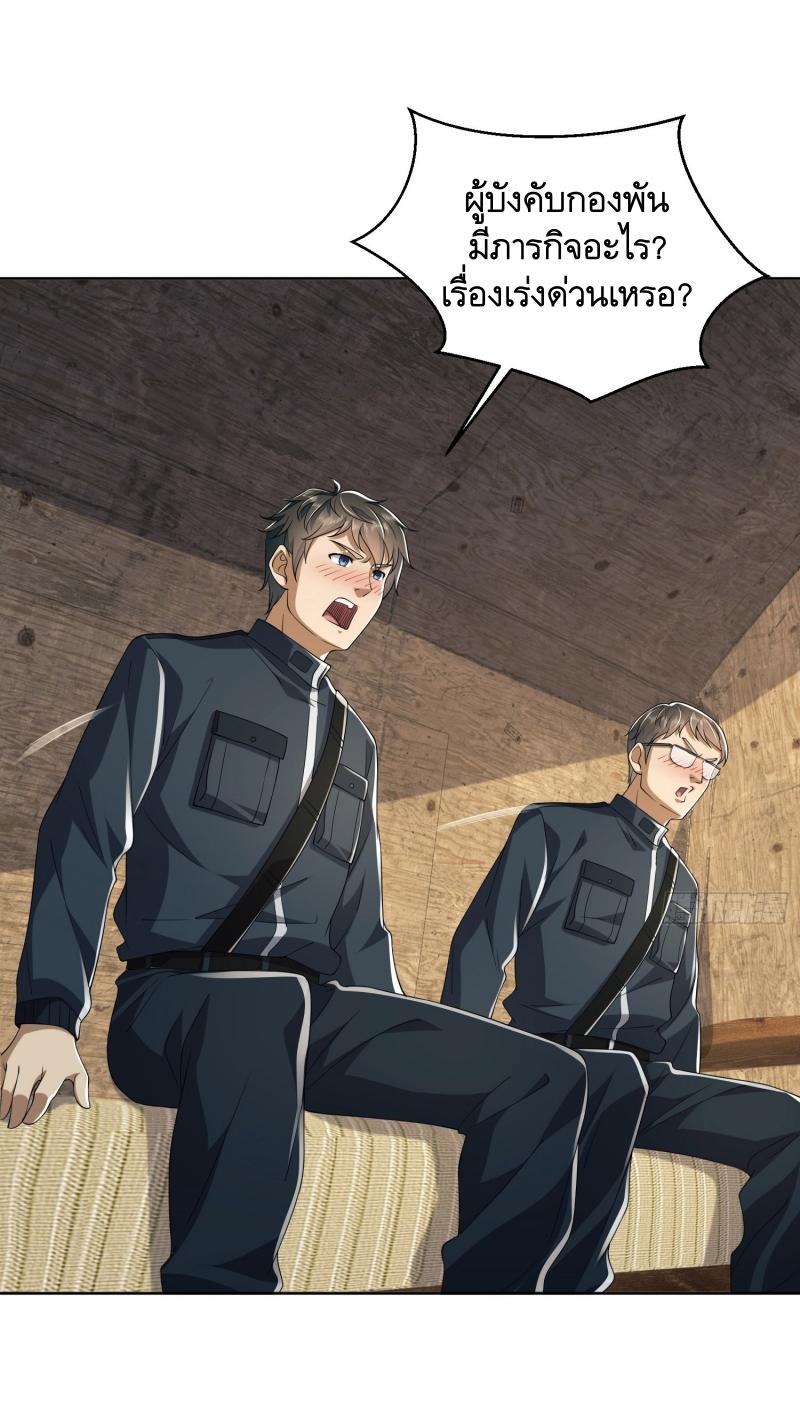 THE FIRST ORDER ตอนที่ 210 หน้า 43