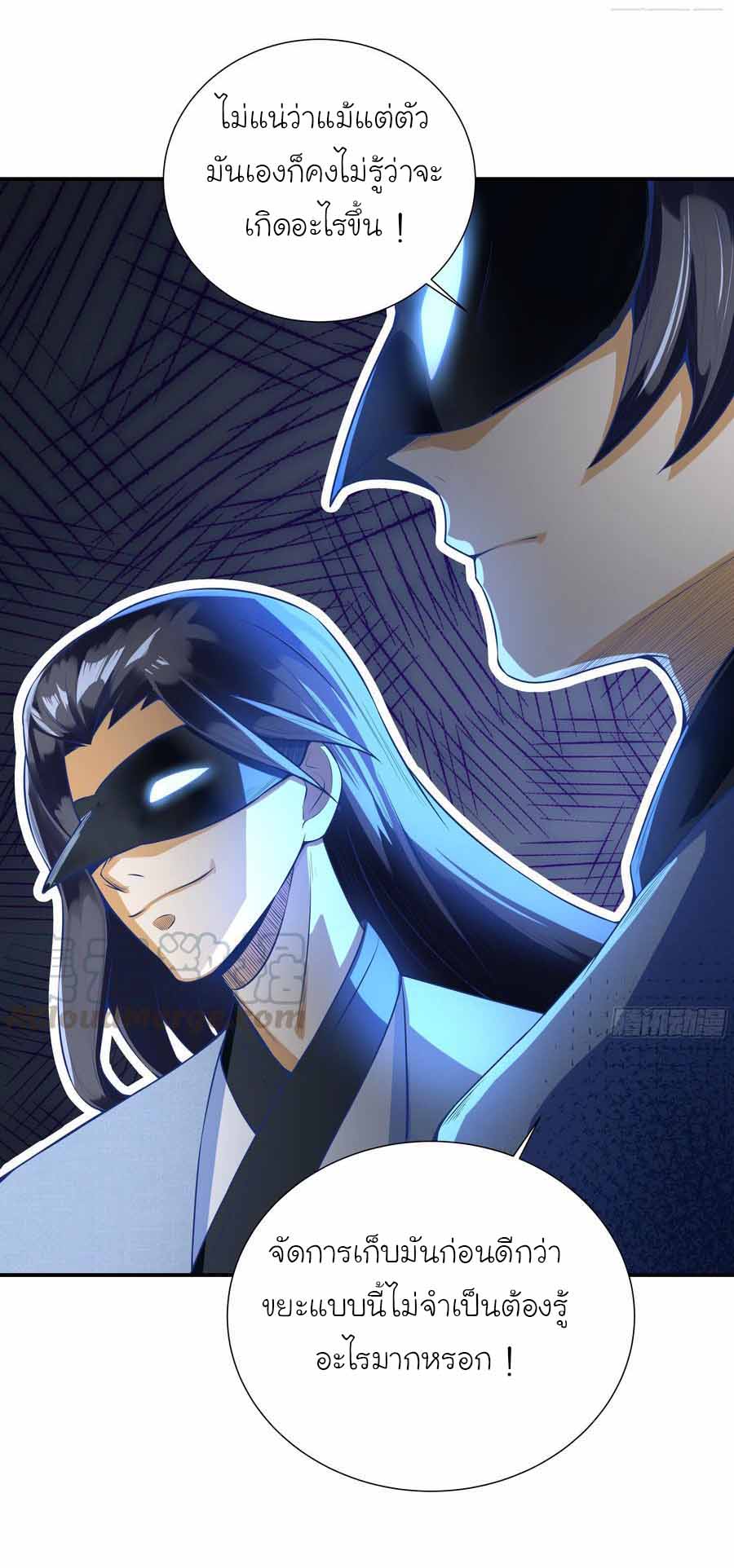 สายเลือดของข้าคือราชันย์ทั้ง 7 ตอนที่ 1 หน้า 20