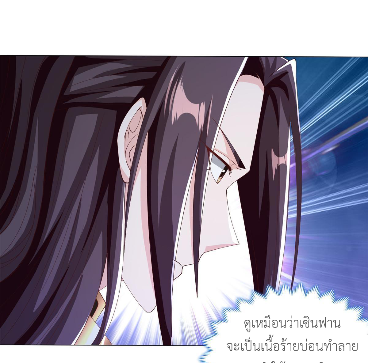 (ชนจีน) Dragon Master (จูหมิง นักรบเซียนมังกร) ตอนที่ 162 หน้า 30