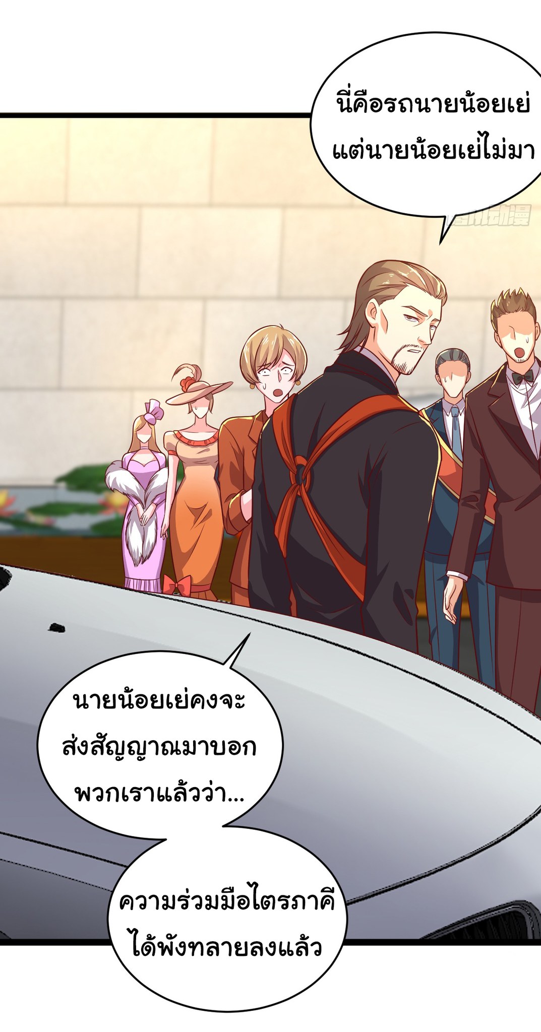 Chu Chen, the trash son-in-law ตอนที่ 14 หน้า 29