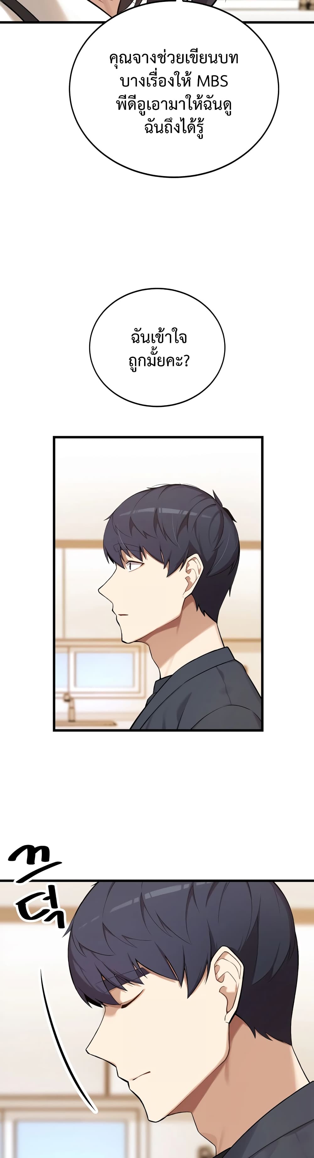 ผมเป็นนักเขียนบทที่มีระบบสปอยล์ ตอนที่ 5 หน้า 18