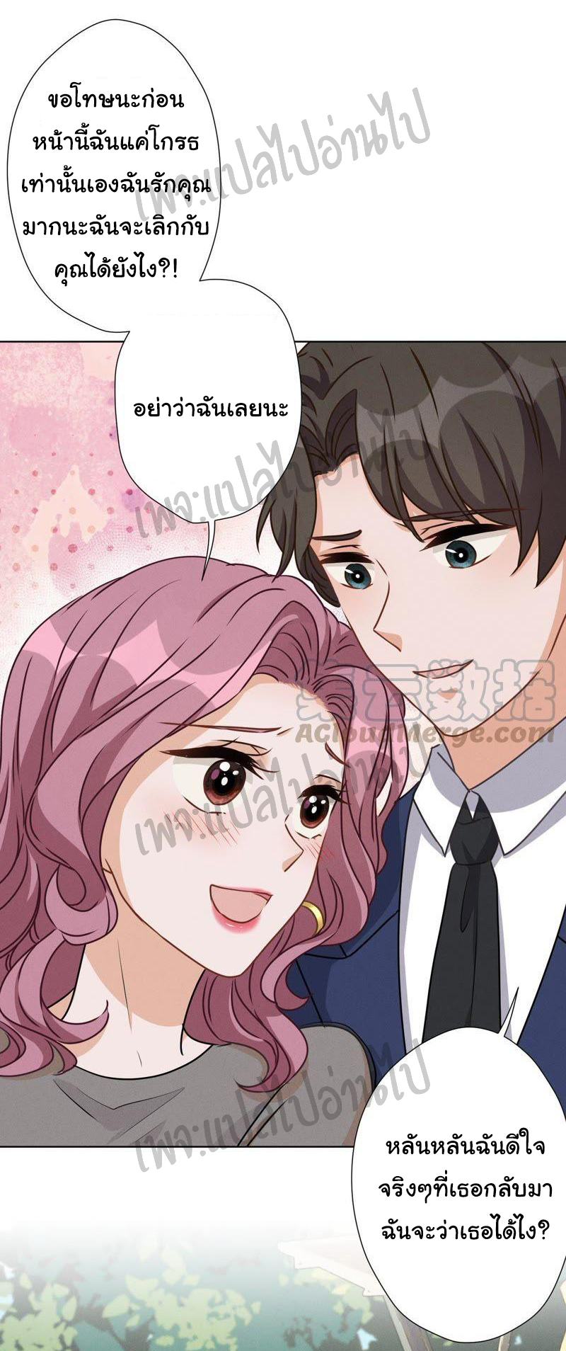 Lu Feng is the best son-in-law สุดยอดลูกเขย "ลู่เฟิง" ตอนที่ 13 หน้า 18