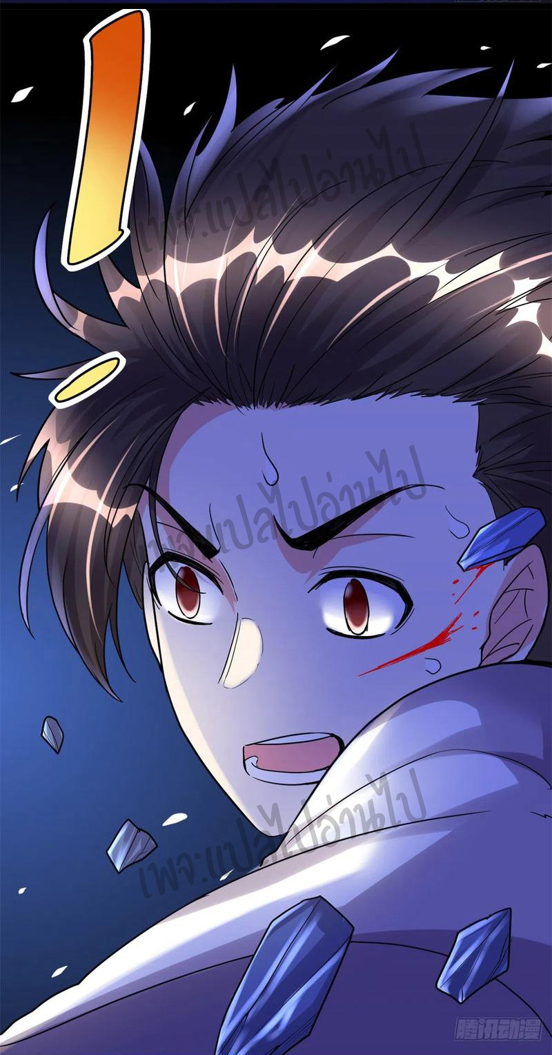 I might be a fake fairy ตอนที่ 114 หน้า 15