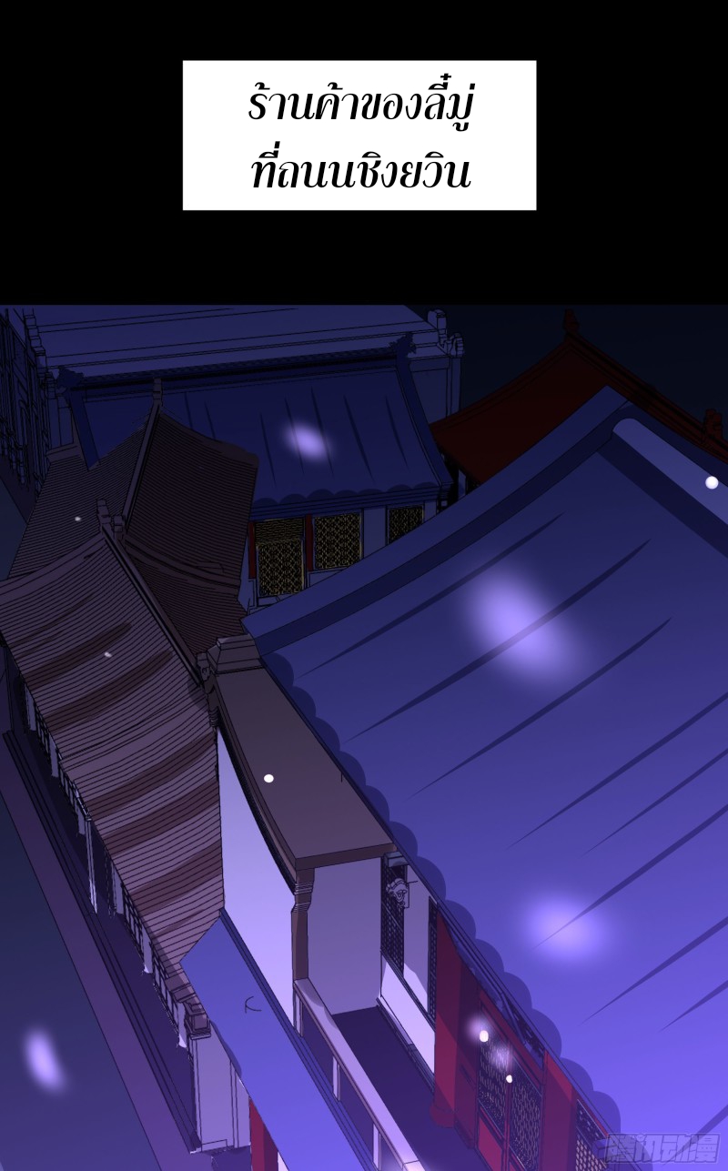 Rebirth City Deity - การเกิดใหม่ของเทพเซียนแห่งนคร ตอนที่ 29 หน้า 22