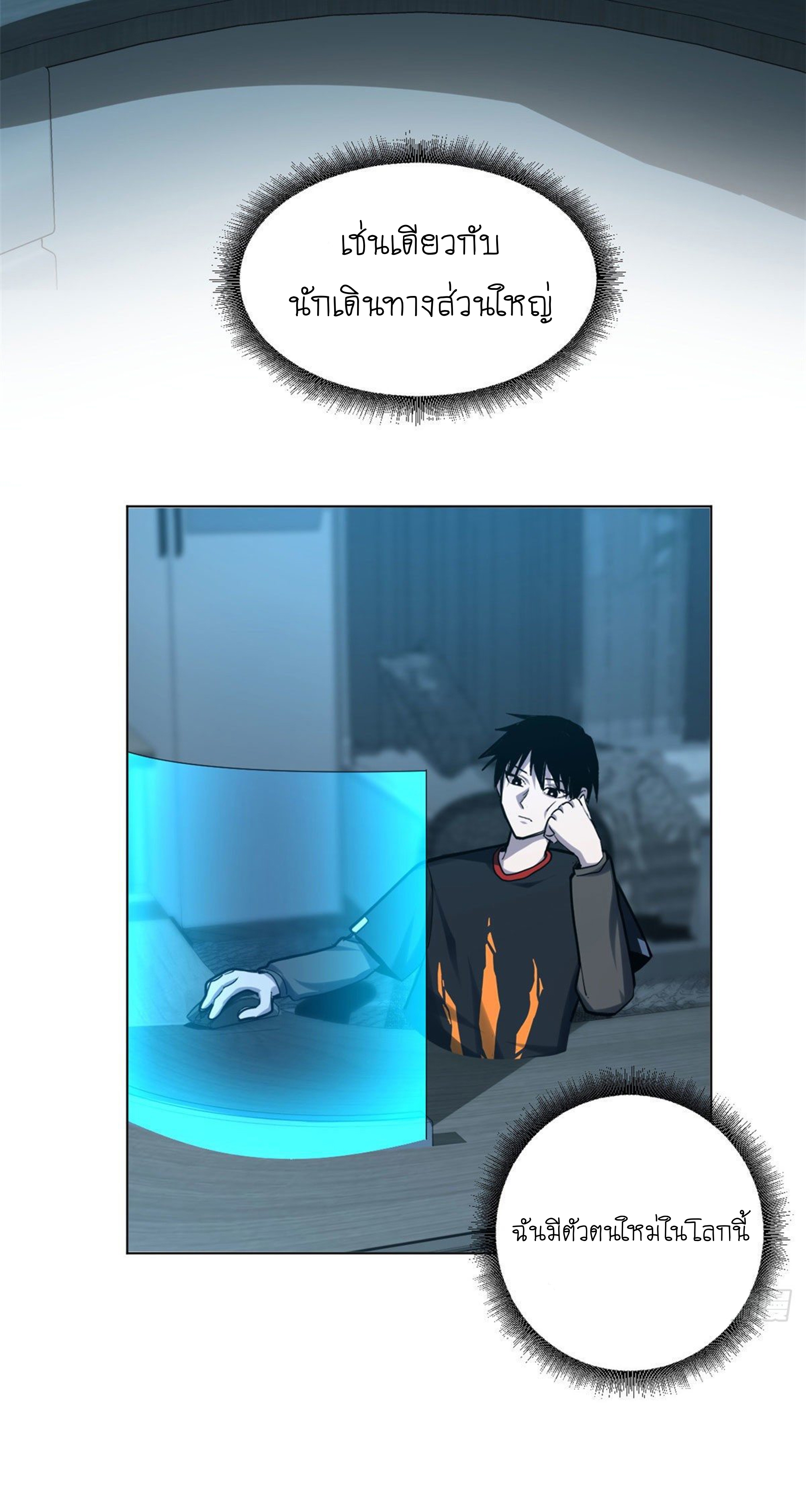 Super god pet shop - ร้านค้าสุดยอดสัตว์เลี้ยงระดับพระเจ้า (ชนจีน) ตอนที่ 2 หน้า 4