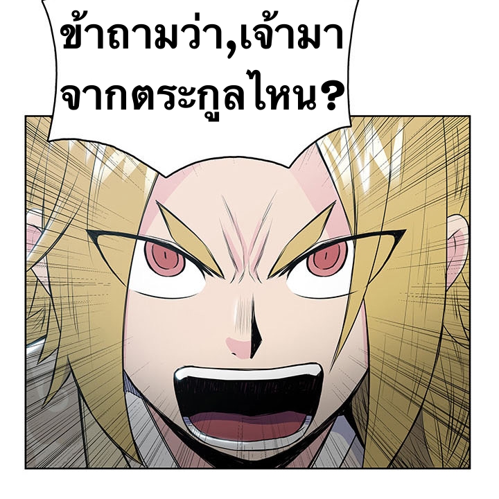 The God Of War ตอนที่ 10 หน้า 54