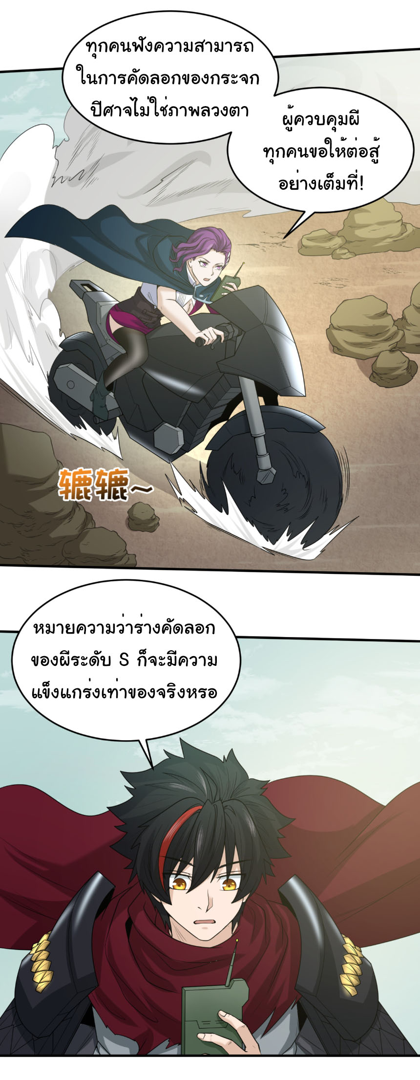 Junior Brother Demon Sovereign is too devoted ตอนที่ 133 หน้า 18