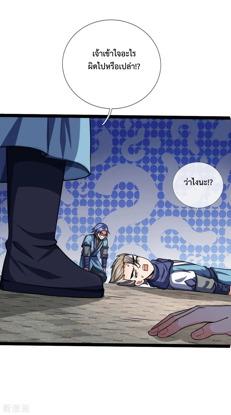 การกลับมาของเทพทำลายล้าง ตอนที่ 104 หน้า 9