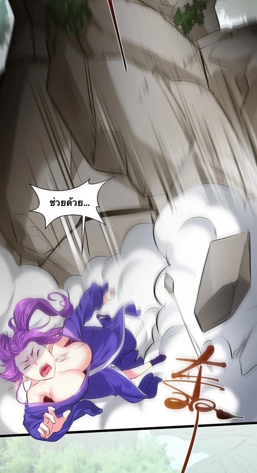 เทพวายร้ายกลับชาติมาเกิดใหม่ ตอนที่ 47 หน้า 39