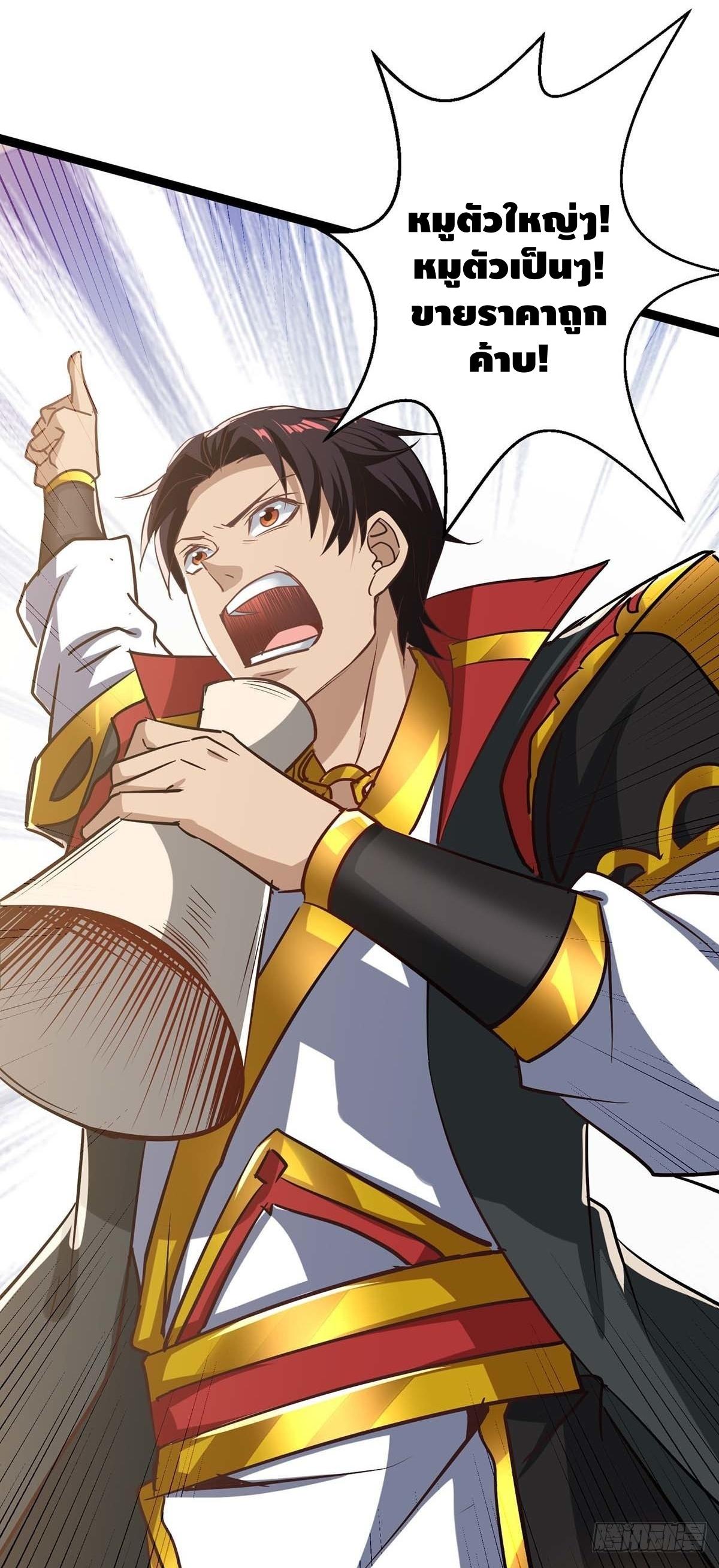 Seal 900 million times ตอนที่ 20 หน้า 2