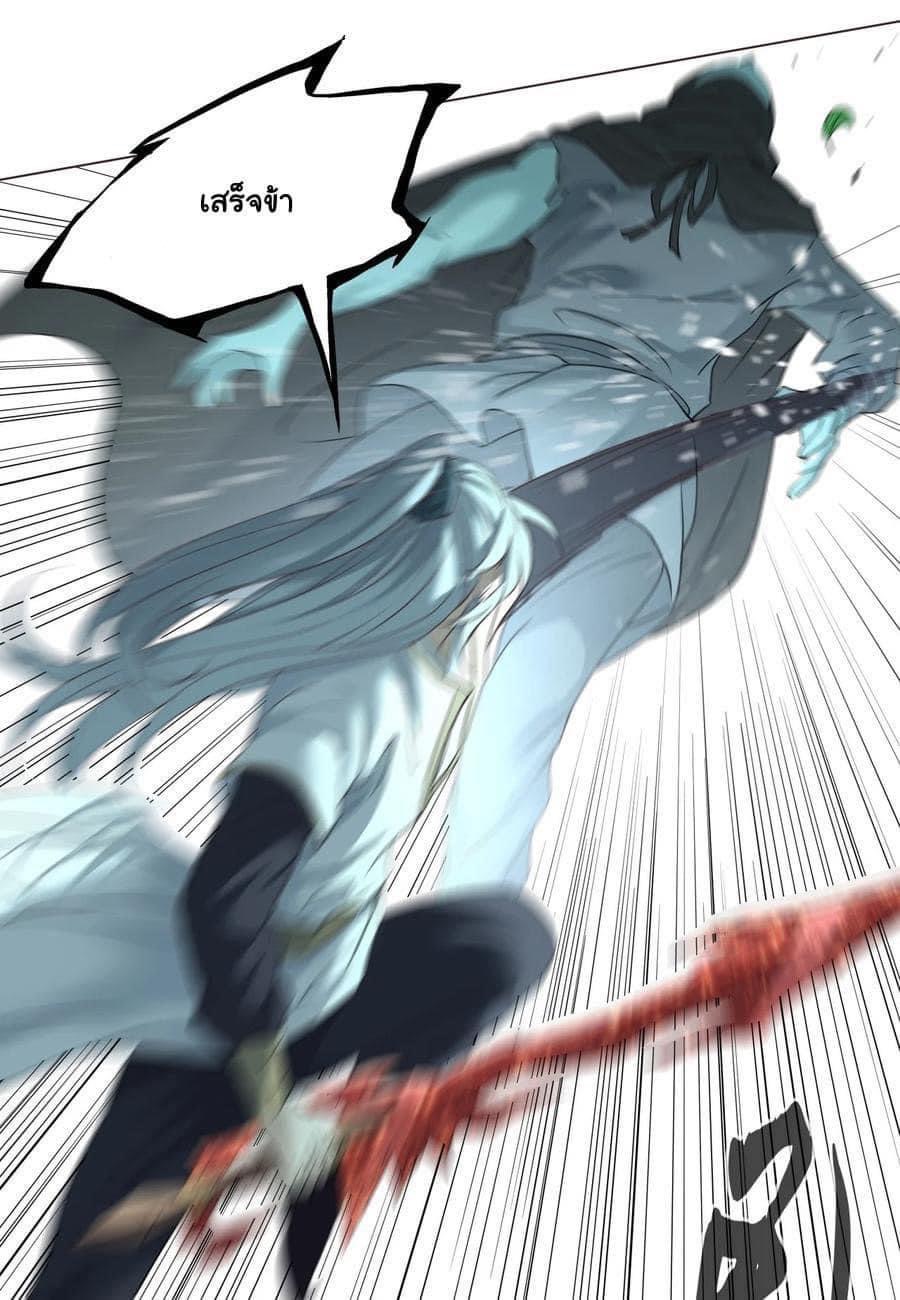 Legend of King Amata | ตำนาน ราชันย์ อมตะ ตอนที่ 14 หน้า 20