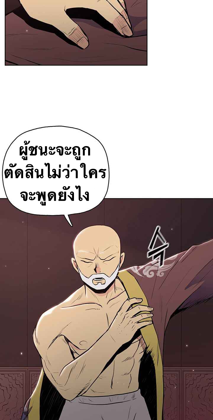 The God Of War ตอนที่ 21 หน้า 28