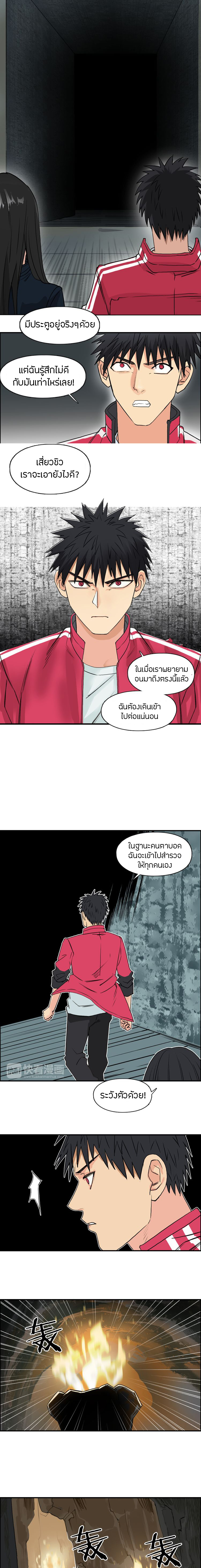 Super Cube ตอนที่ 104 หน้า 11