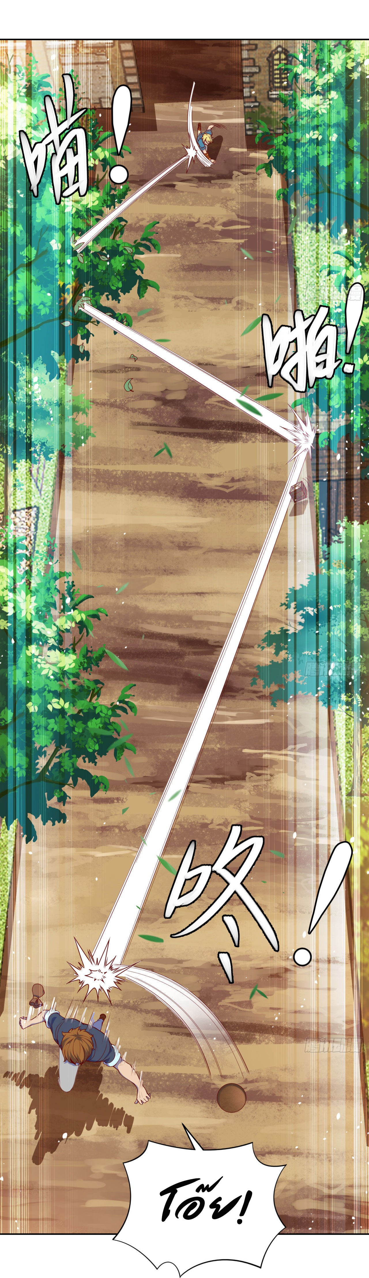 The Beta Server For A Thousand Years-ฉันถูกขังอยู่ในเซิร์ฟเวอร์เบต้ามาถึงพันปี ตอนที่ 3 หน้า 10