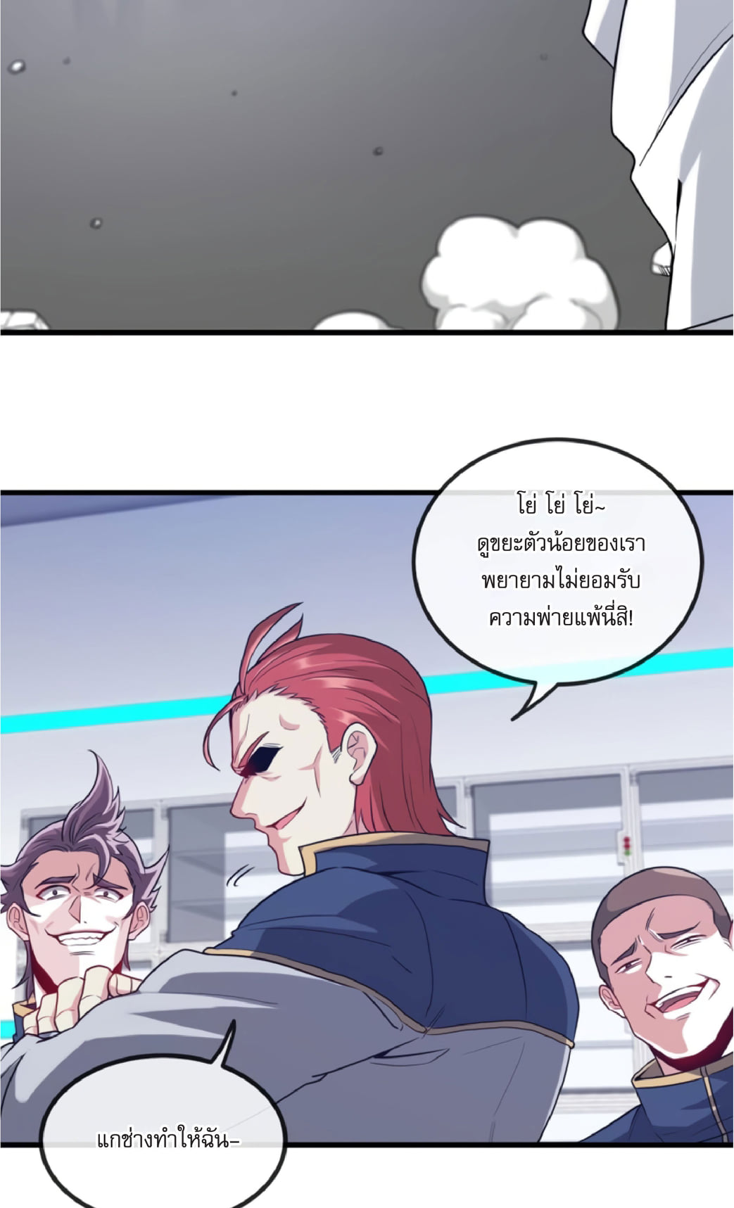 Divine Leveling System ตอนที่ 1 หน้า 59