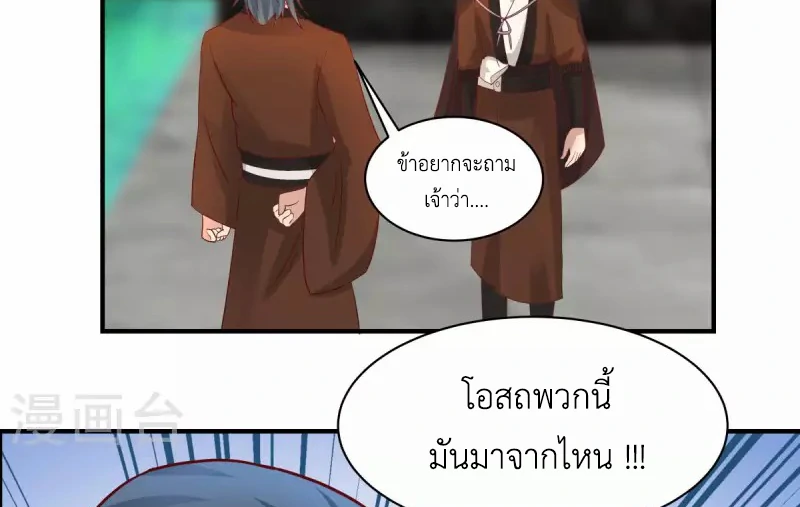 Chaos Alchemist (วิบัติการณ์เทพเซียนโอสถ) ตอนที่ 183 หน้า 13