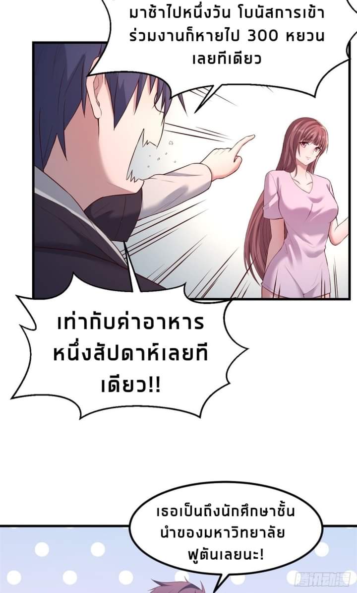 My sister is a famous star – พี่สาวฉันเป็นดาราดัง ตอนที่ 6 หน้า 28