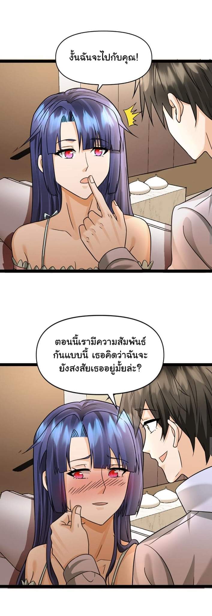 Freezing the World：I Built a Doomsday Safehouse ตอนที่ 48 หน้า 4