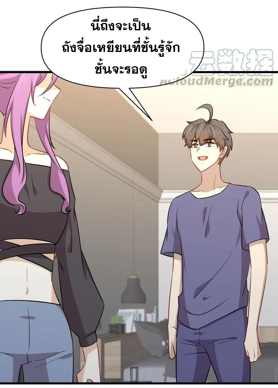 Immortal Swordsman in The Reverse World ข้าเซียนกระบี่ไม่เกาะสตรี ตอนที่ 223 หน้า 15