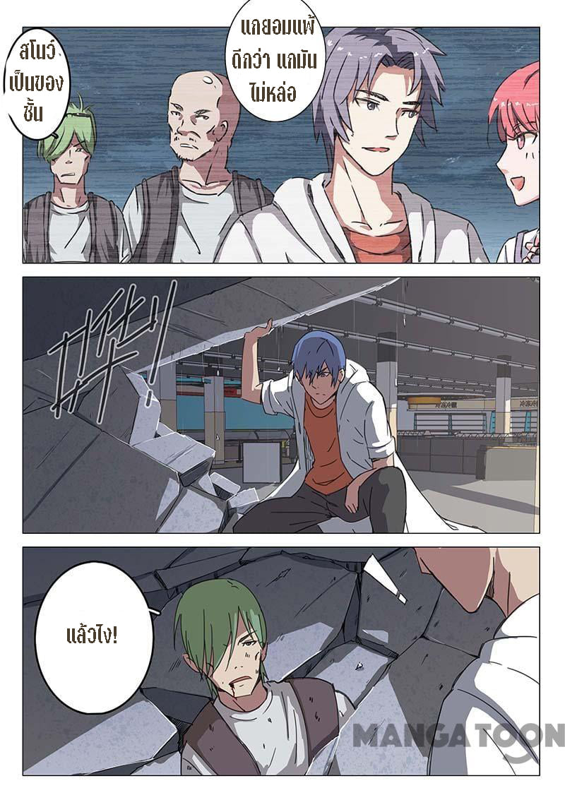 chromosome 47 โครโมโซมที่ 47 ตอนที่ 79 หน้า 8