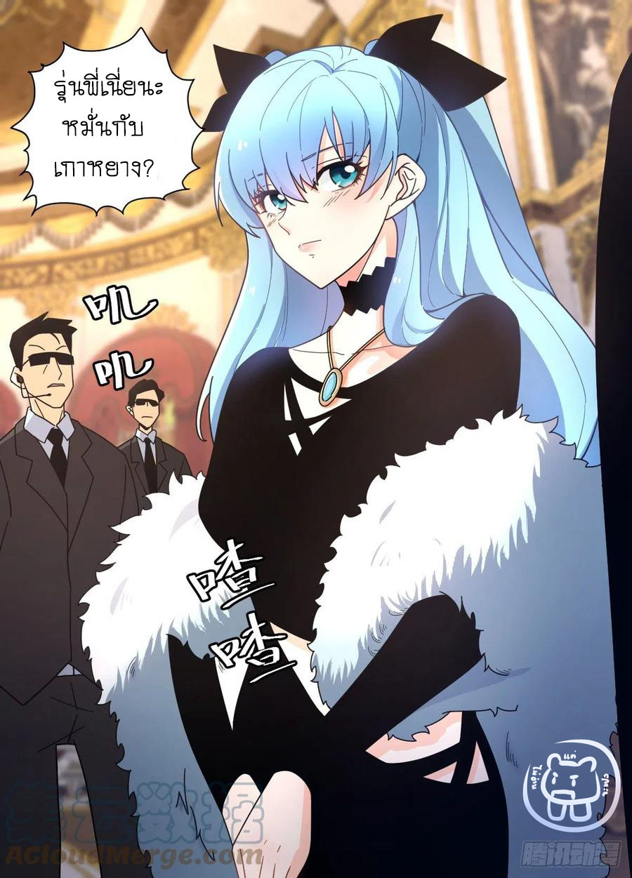 ข้าคือนักธุรกิจต่างโลก ตอนที่ 73 หน้า 2