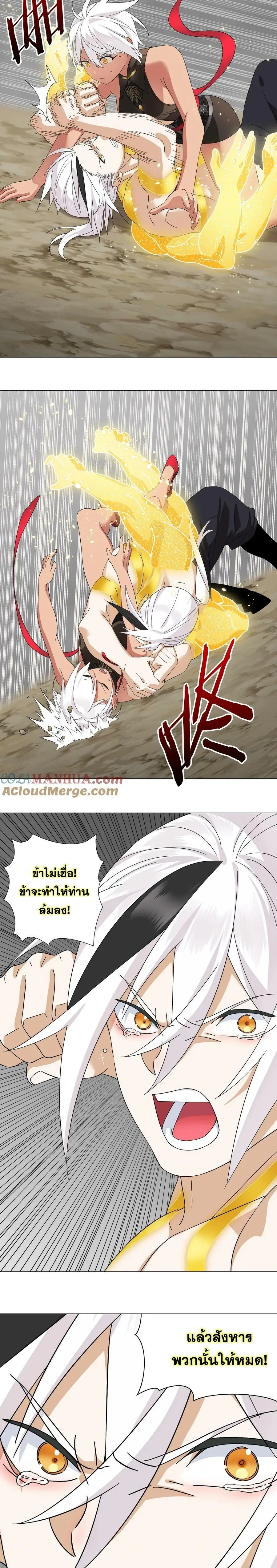 My Harem Grew So Large I Was Forced to Ascend ฮาเร็มสาวที่ต่างโลก ตอนที่ 76 หน้า 16