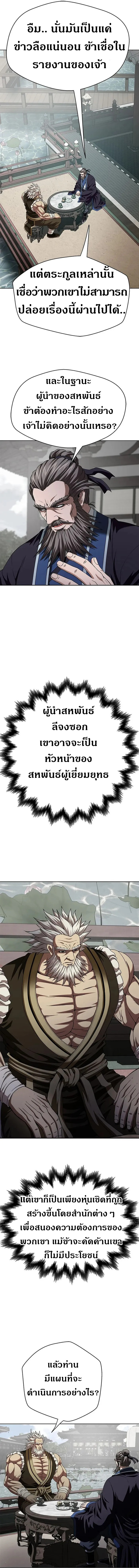 Invincible Territory ตอนที่ 14 หน้า 13