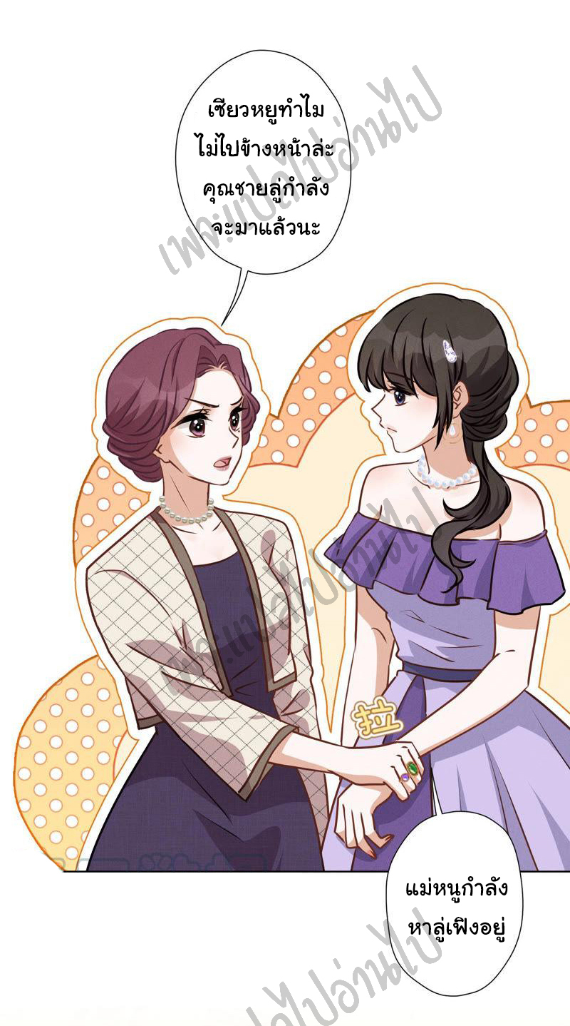 Lu Feng is the best son-in-law สุดยอดลูกเขย "ลู่เฟิง" ตอนที่ 39 หน้า 21