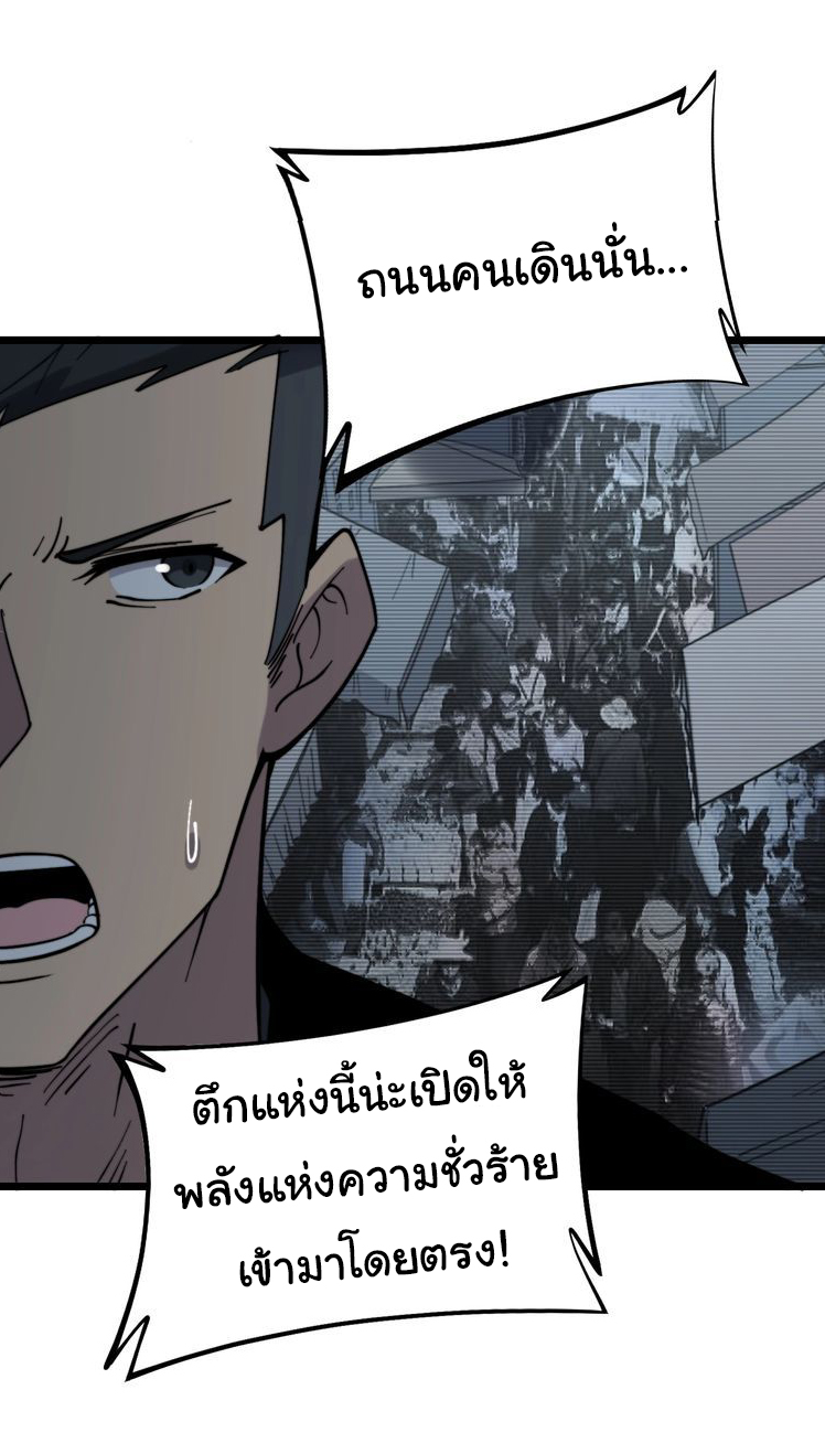 Bad Hand Witch Doctor สุดยอดพ่อมดหมอผี ตอนที่ 221 หน้า 42