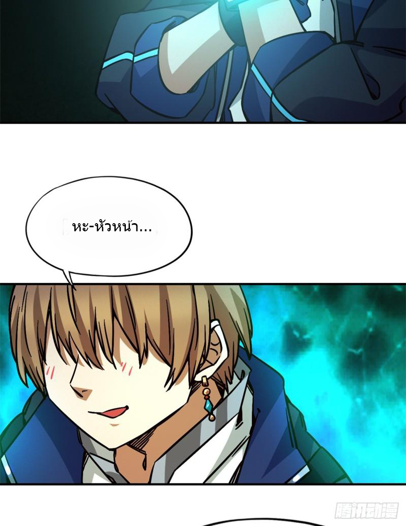 Doomsday Jigsaw Puzzle ตอนที่ 10 หน้า 17