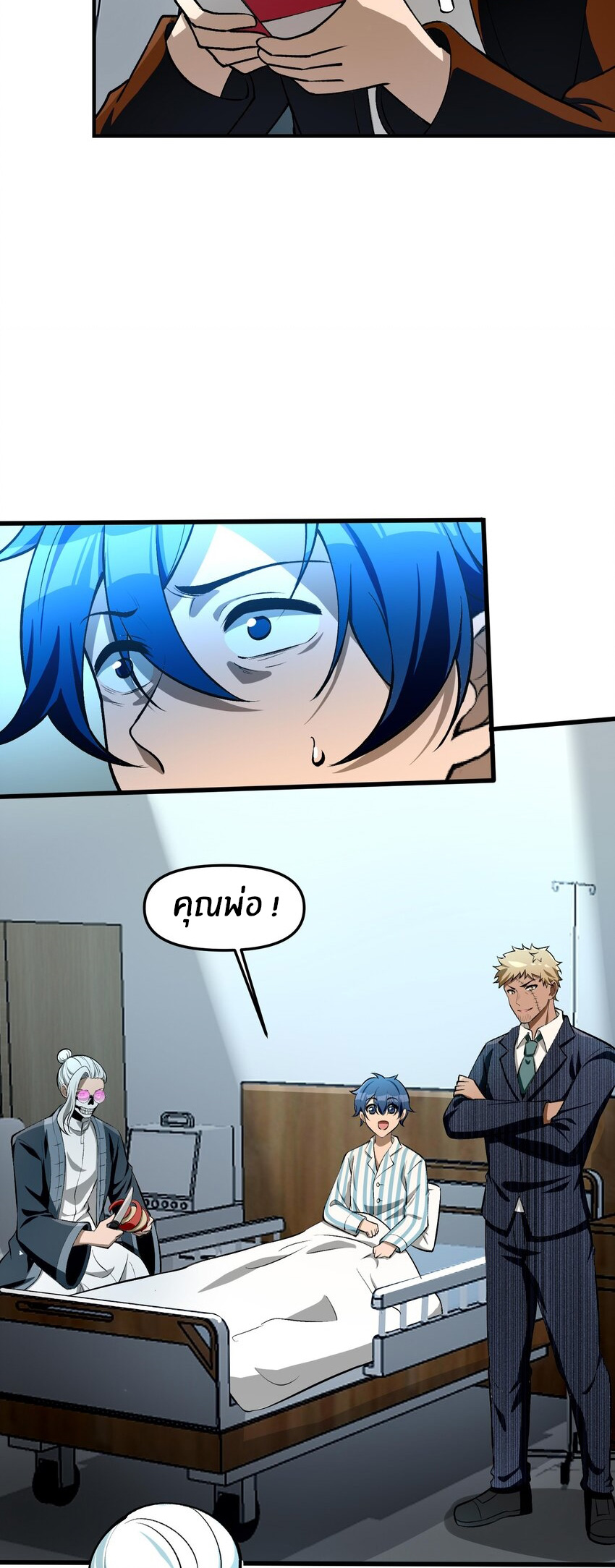 During the live broadcast, I proposed to the female ghost - she really agreed?! ตอนที่ 28 หน้า 54