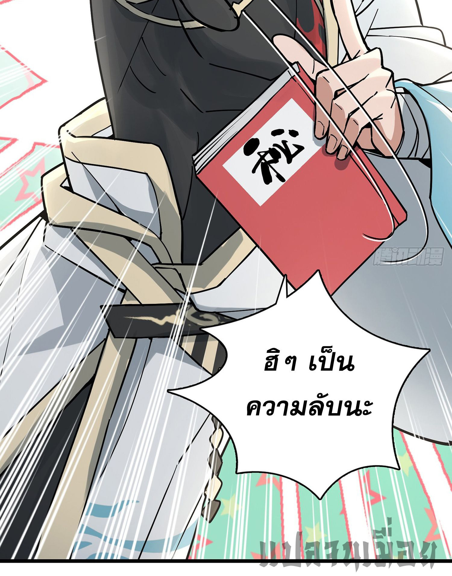 ระบบยิ่งตายยิ่งแกร่ง ตอนที่ 3 หน้า 51