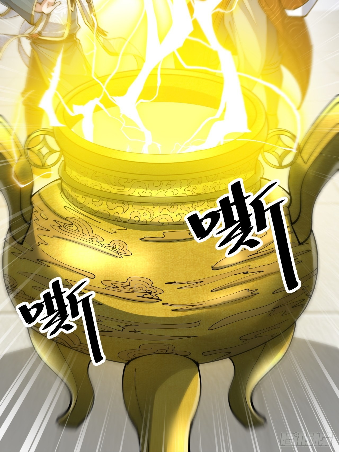 บุรุษที่มีโชค คงไม่ใช่ข้าแล้วแหละ ตอนที่ 70 หน้า 35