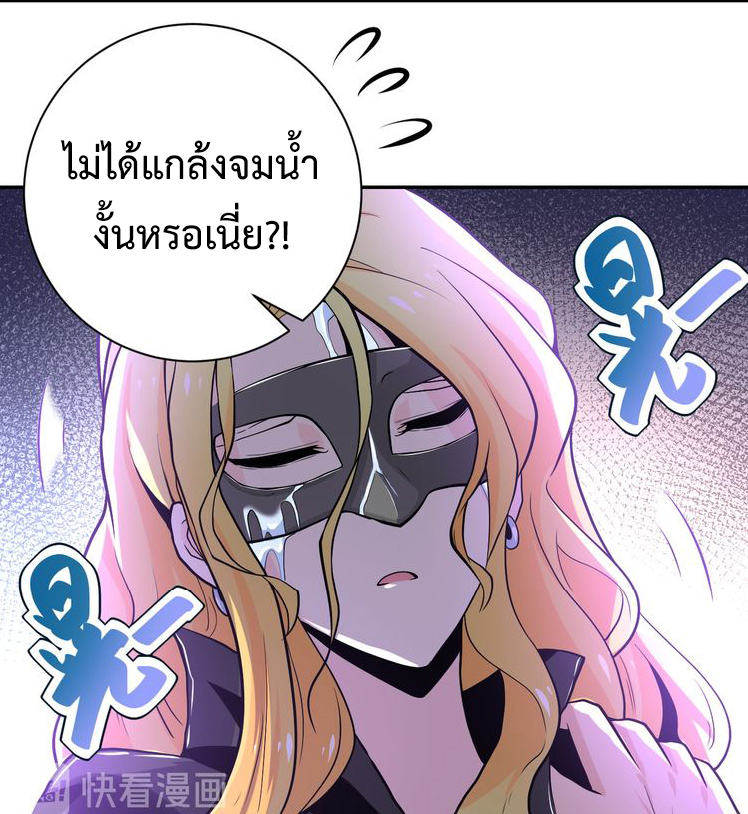 Apocalyptic Super System ตอนที่ 115 หน้า 24